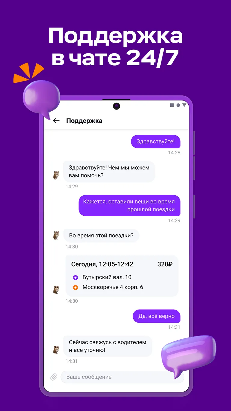 Скриншот Ситимобил: Заказ такси 3
